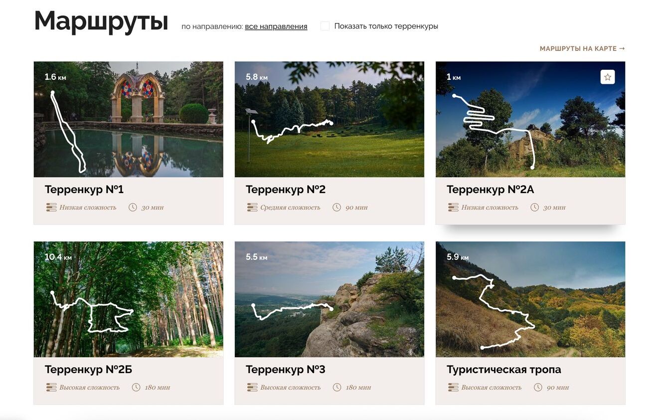 Маршруты терренкуров в Кисловодске