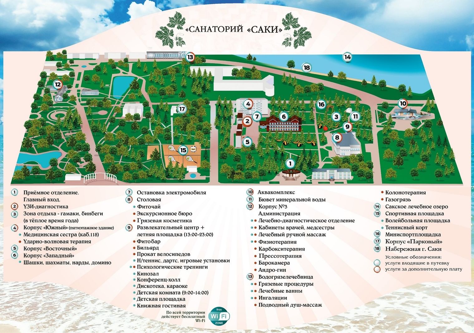 Санаторий «Саки», Саки, изображение 3