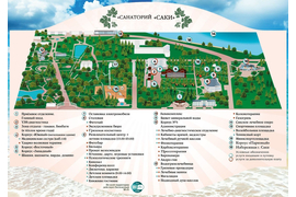 Санаторий «Саки», Саки, изображение 3