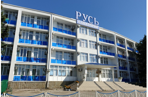 Санаторий «Русь», Анапа