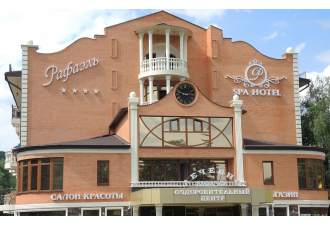 SPA-отель «Рафаэль», Железноводск, изображение 2