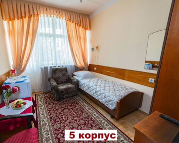 1 категория (одноместный однокомнатный номер)