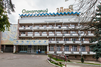 Санаторий Дон, Пятигорск
