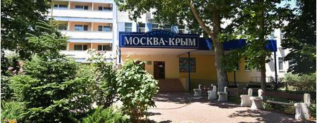Санаторий «Москва-Крым», Керчь, изображение 21