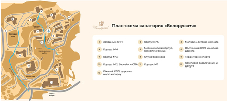 Санаторий «Белоруссия», Ялта, изображение 21