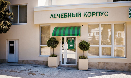 Санаторий «Алушта», Алушта, изображение 25