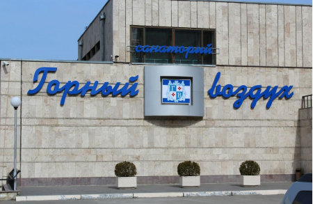 Санаторий «Горный Воздух», Железноводск, изображение 25