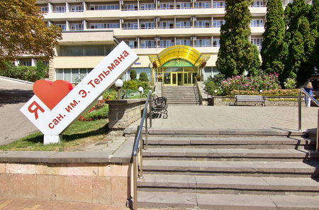 Санаторий «им. Эрнста Тельмана», Железноводск 2⭐, изображение 104