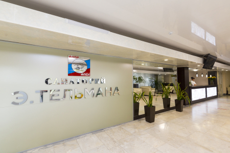 Санаторий «им. Эрнста Тельмана», Железноводск 2⭐, изображение 100