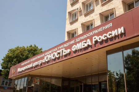 Медицинский центр «Юность», Ессентуки, изображение 2 Медицинский центр «Юность», Ессентуки, изображение 2