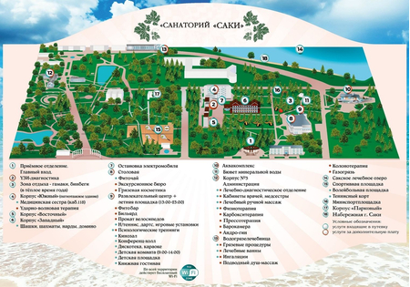 Санаторий «Саки», Саки, изображение 3
