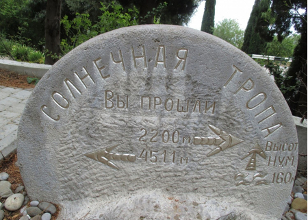 Санаторий «Горный», Ялта, изображение 45