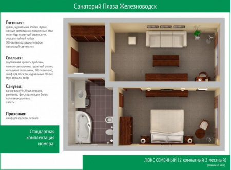 Санаторий «Плаза», Железноводск, изображение 26