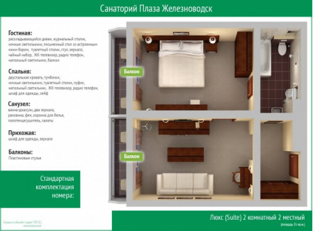 Санаторий «Плаза», Железноводск, изображение 25