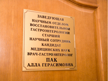 Пятигорская Клиника Курортологии, Пятигорск, изображение 70