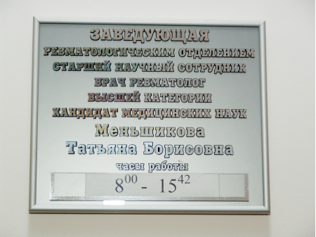 Пятигорская Клиника Курортологии, Пятигорск, изображение 76