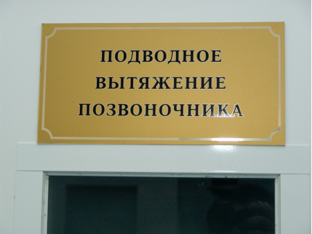 Пятигорская Клиника Курортологии, Пятигорск, изображение 97