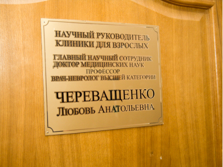 Пятигорская Клиника Курортологии, Пятигорск, изображение 104