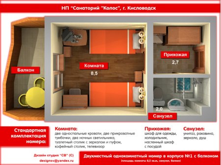 Санаторий «Колос», Кисловодск, изображение 11