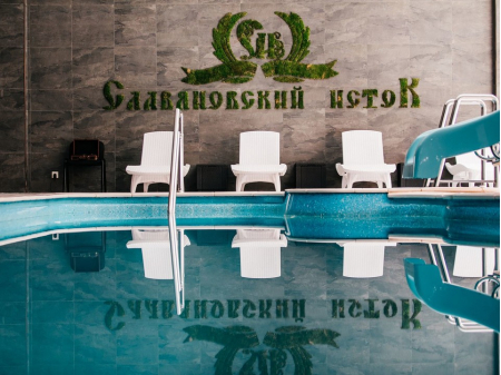 Санаторий Славяновский Исток, Железноводск