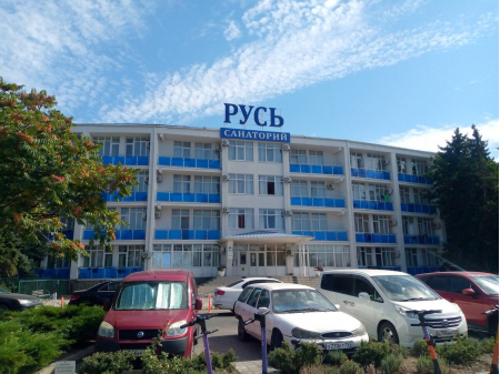 Санаторий «Русь», Анапа, изображение 40