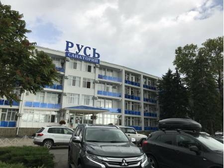 Санаторий «Русь», Анапа, изображение 38