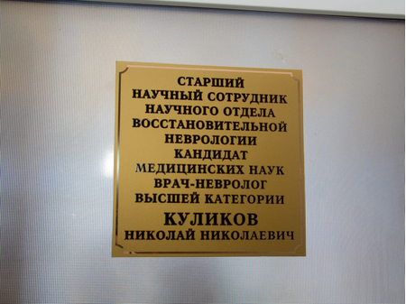 Пятигорская Клиника Курортологии, Пятигорск, изображение 52