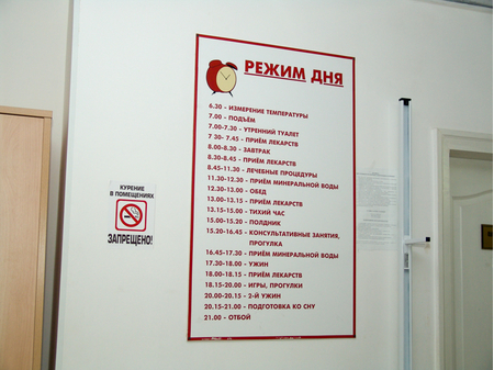 Пятигорская Клиника Курортологии, Пятигорск, изображение 62