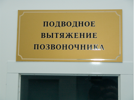 Пятигорская Клиника Курортологии, Пятигорск, изображение 60