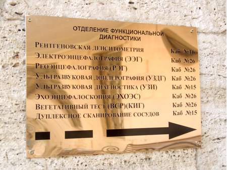 Пятигорская Клиника Курортологии, Пятигорск, изображение 61