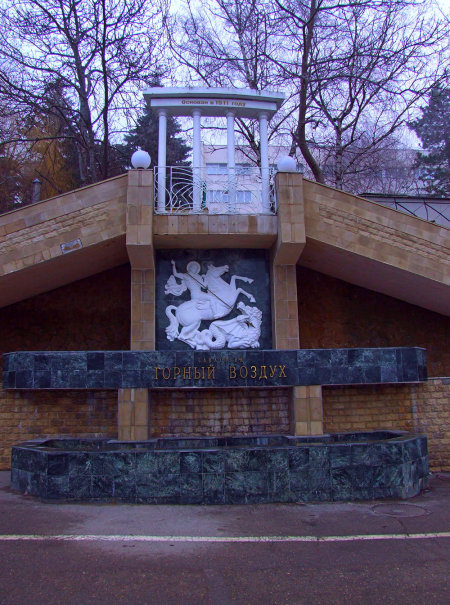 Санаторий «Горный Воздух», Железноводск, изображение 28