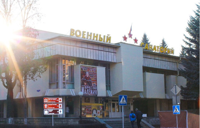 Кисловодский Военный санаторий, Кисловодск, изображение 4