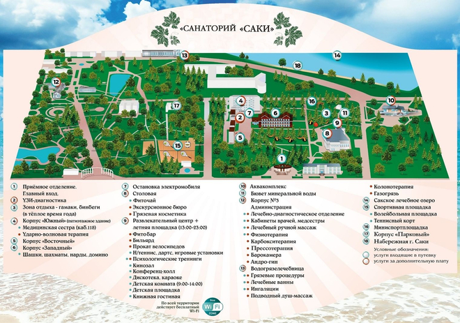 Санаторий «Саки», Саки, изображение 3