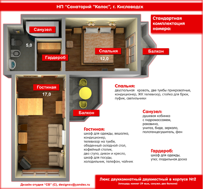 Санаторий &laquo;Колос&raquo;, Кисловодск, изображение 10