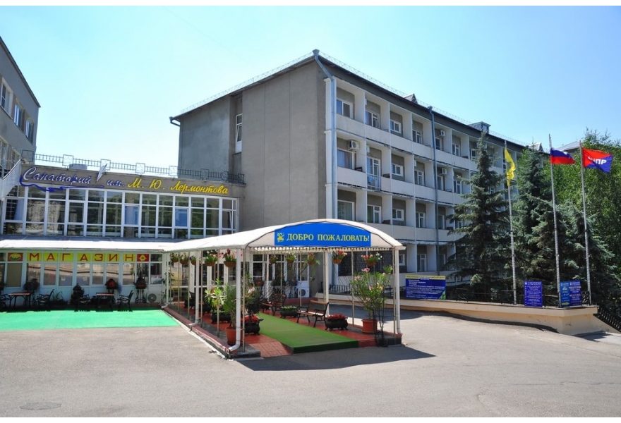 Санаторий Лермонтова, Пятигорск